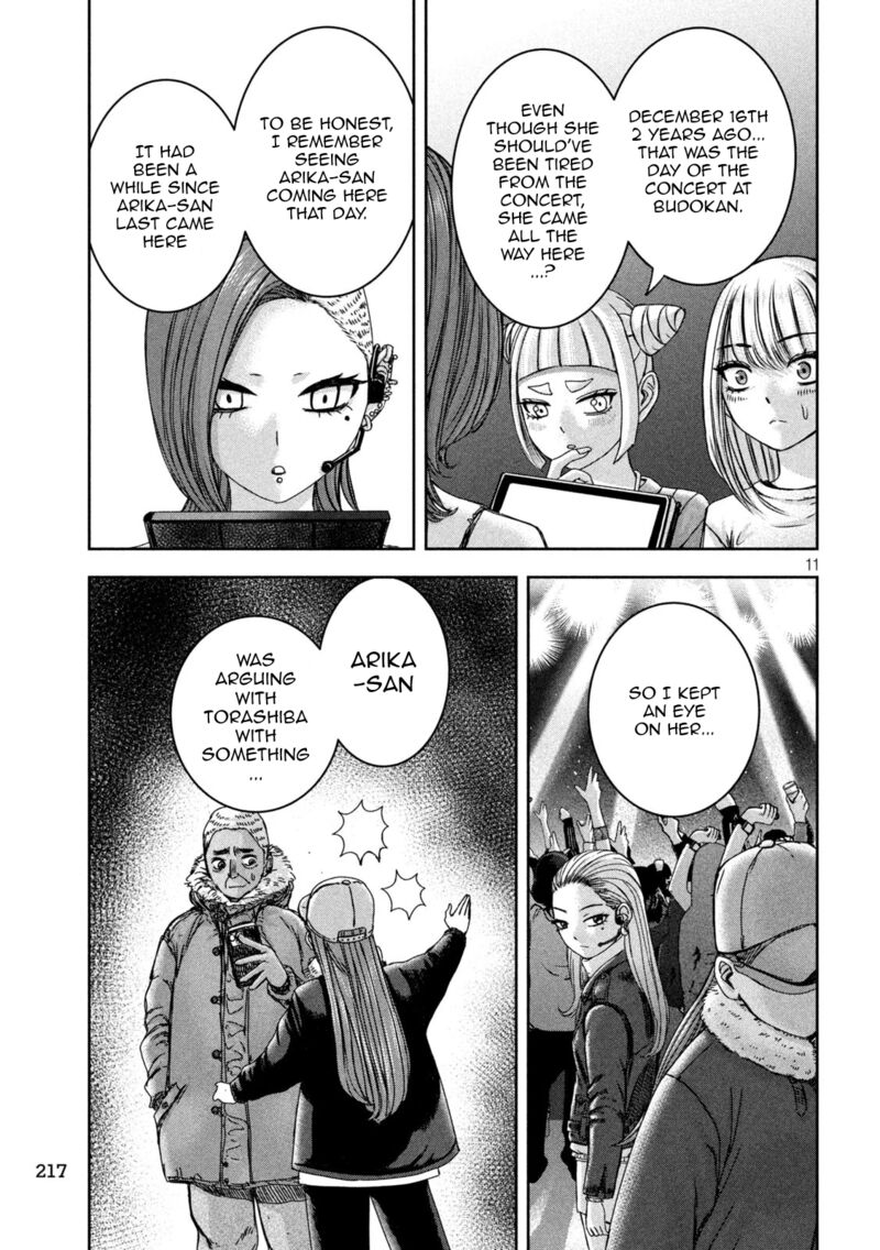 Watashi No Arika Chapter 43 Page 12