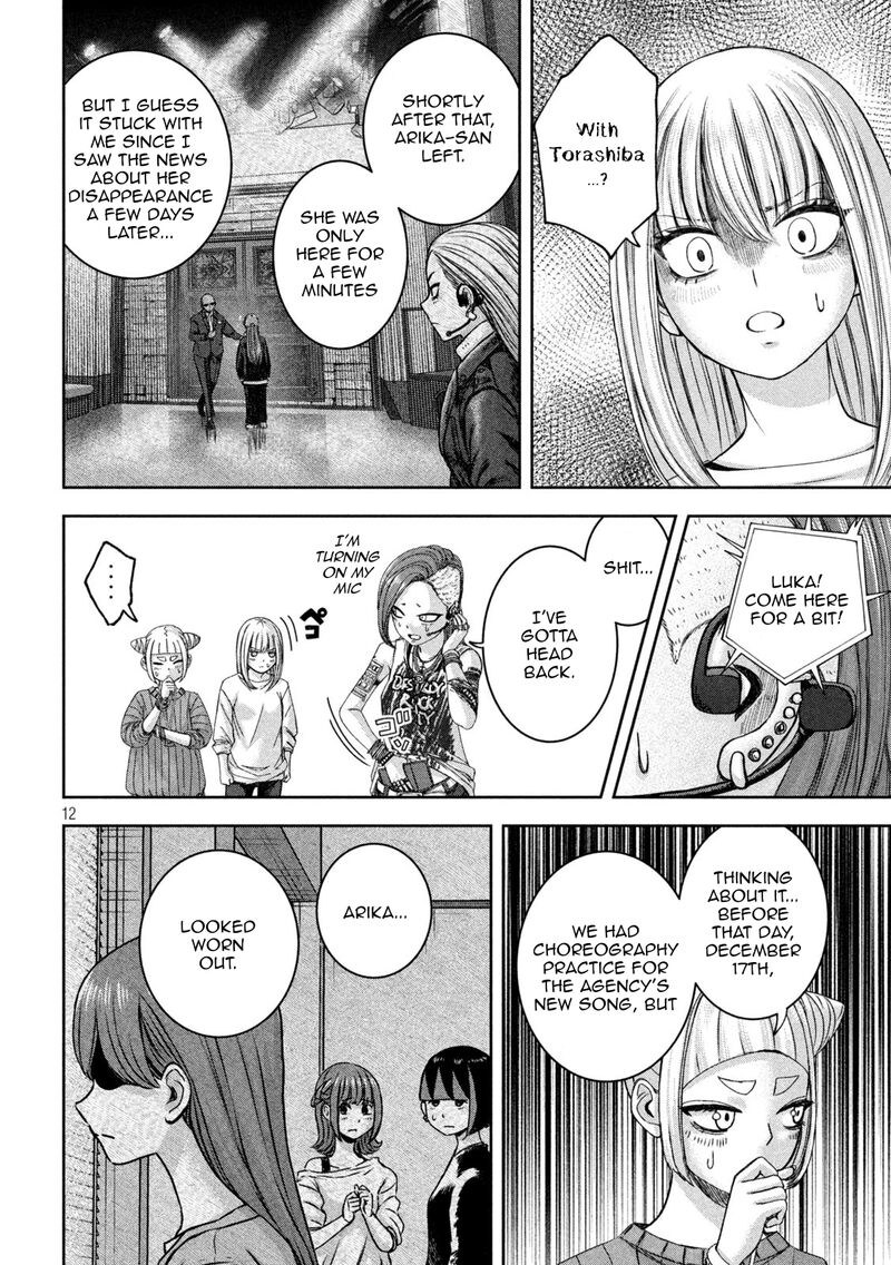 Watashi No Arika Chapter 43 Page 13