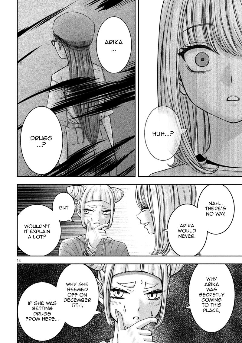 Watashi No Arika Chapter 43 Page 15