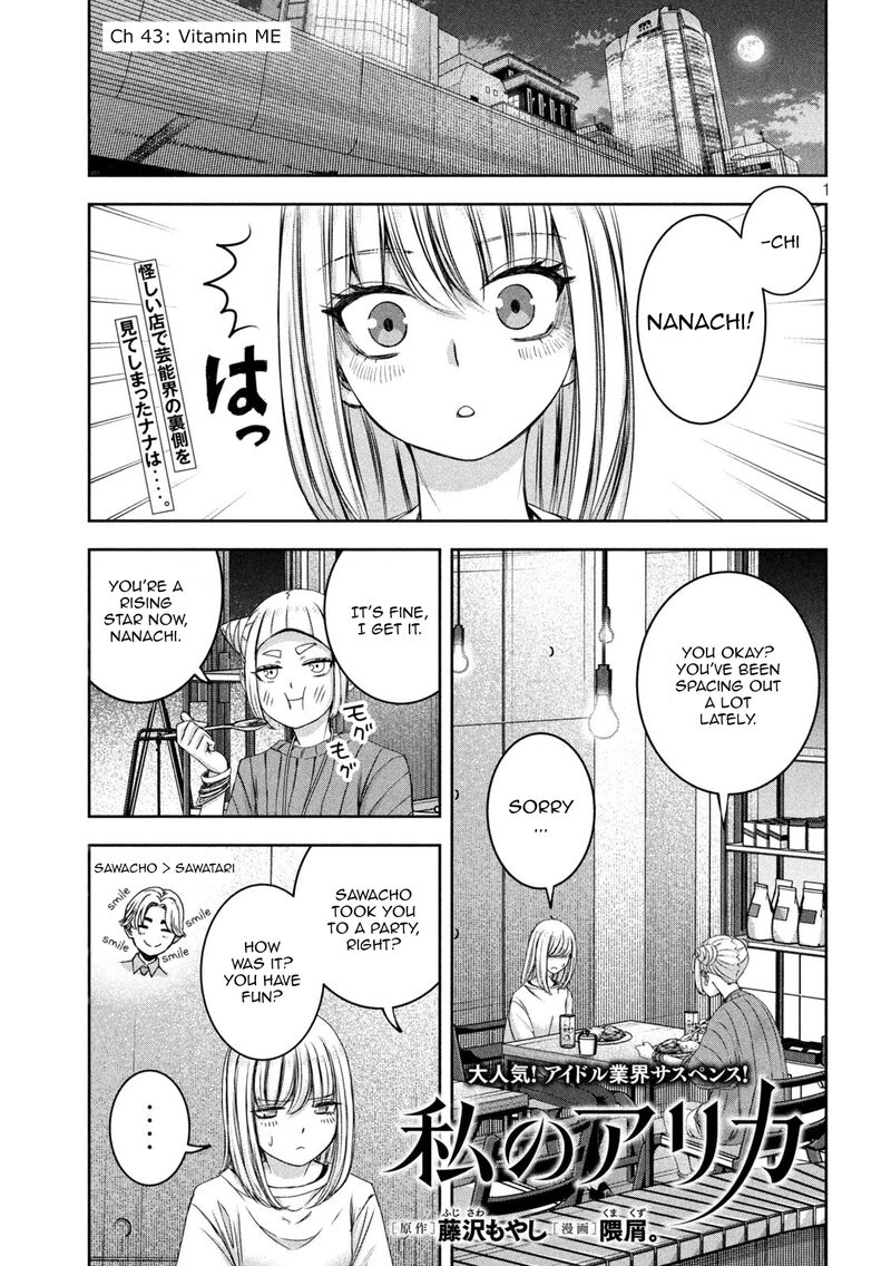Watashi No Arika Chapter 43 Page 2