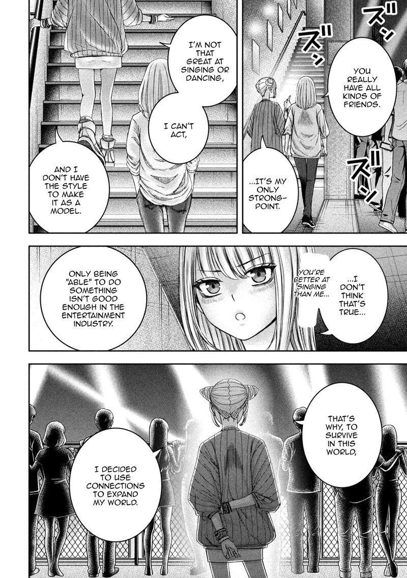 Watashi No Arika Chapter 43 Page 7