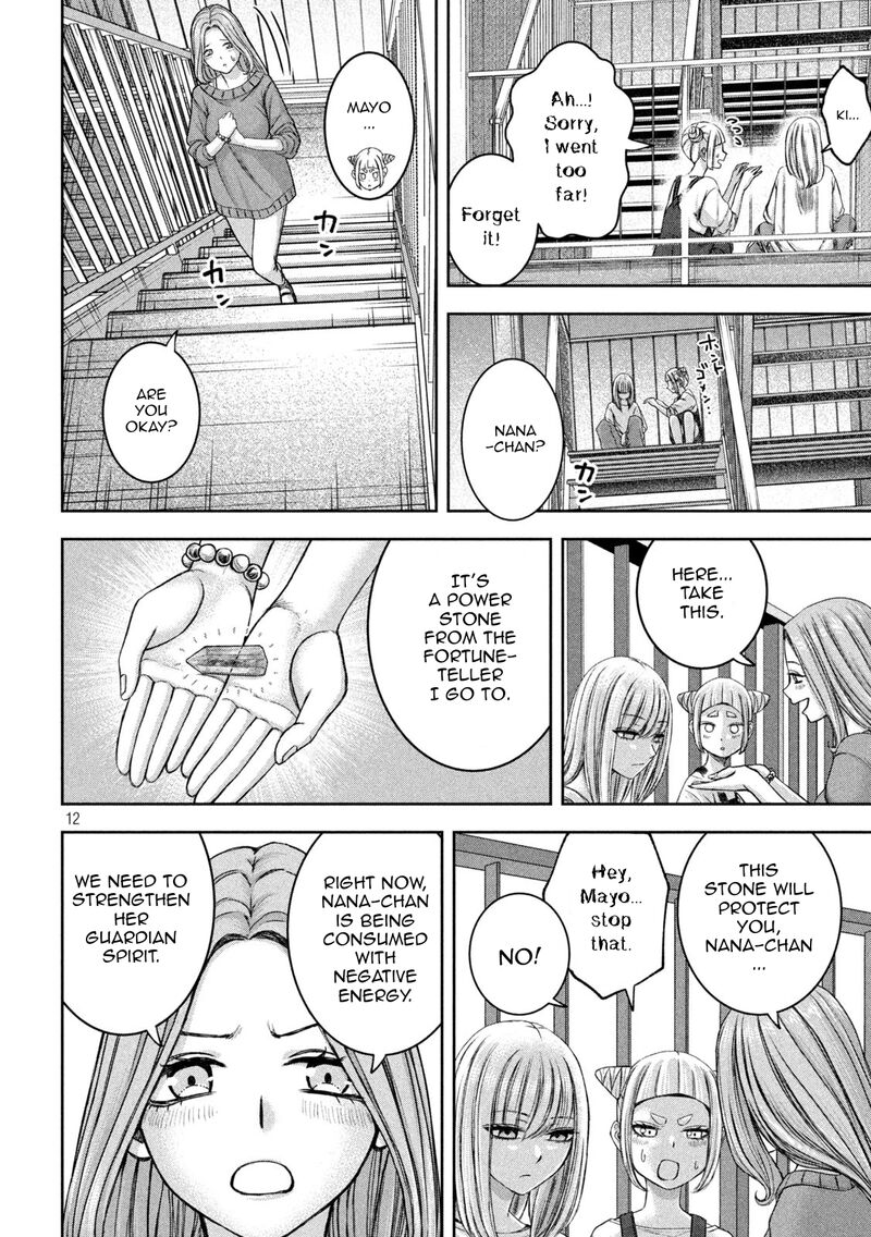 Watashi No Arika Chapter 44 Page 13
