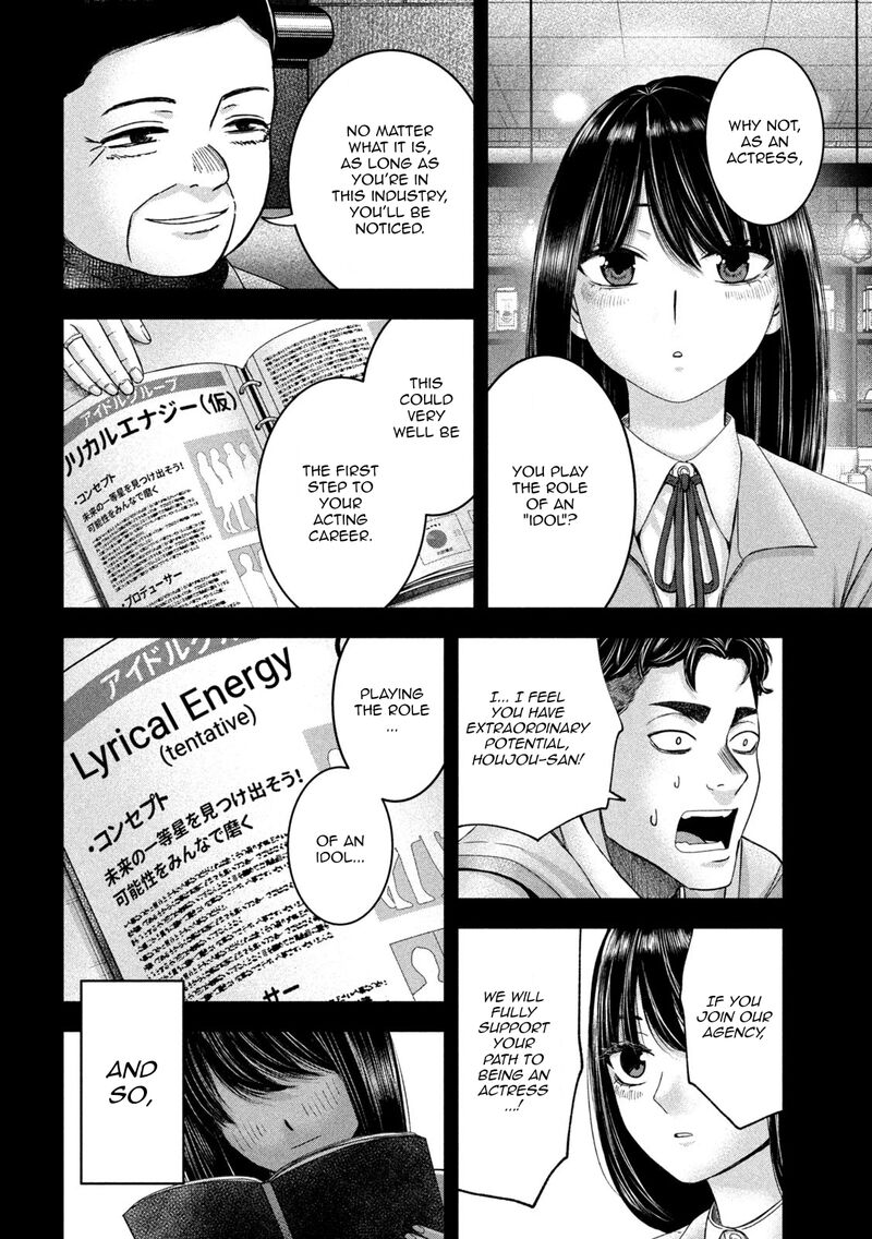 Watashi No Arika Chapter 44 Page 5