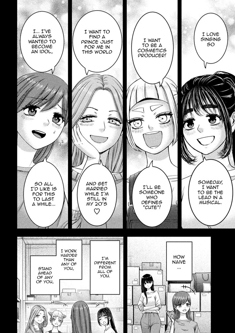 Watashi No Arika Chapter 44 Page 7