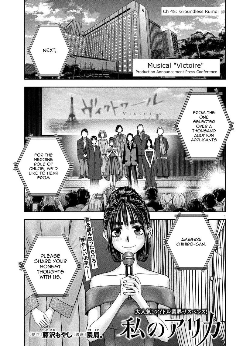 Watashi No Arika Chapter 45 Page 2
