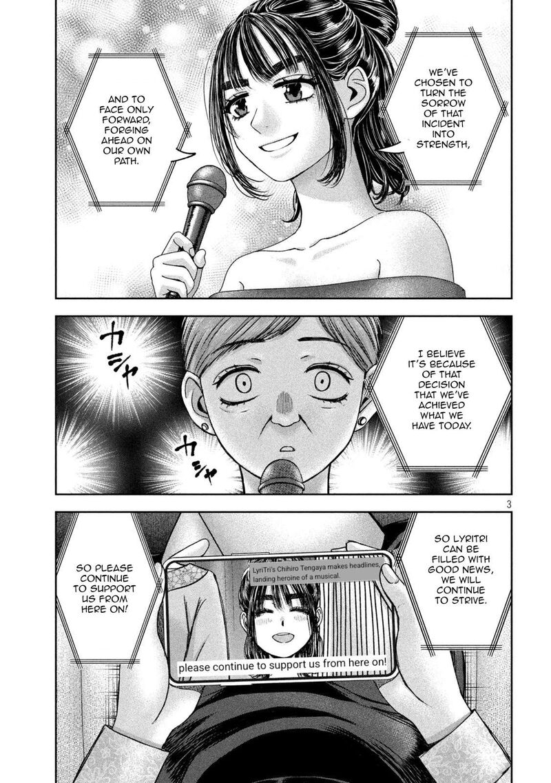 Watashi No Arika Chapter 45 Page 4