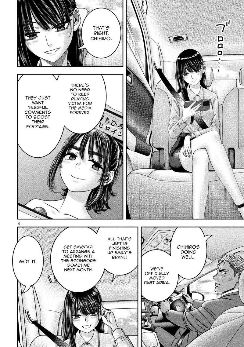 Watashi No Arika Chapter 45 Page 5