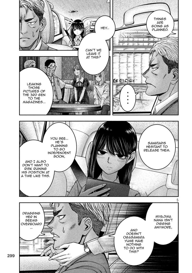Watashi No Arika Chapter 45 Page 6