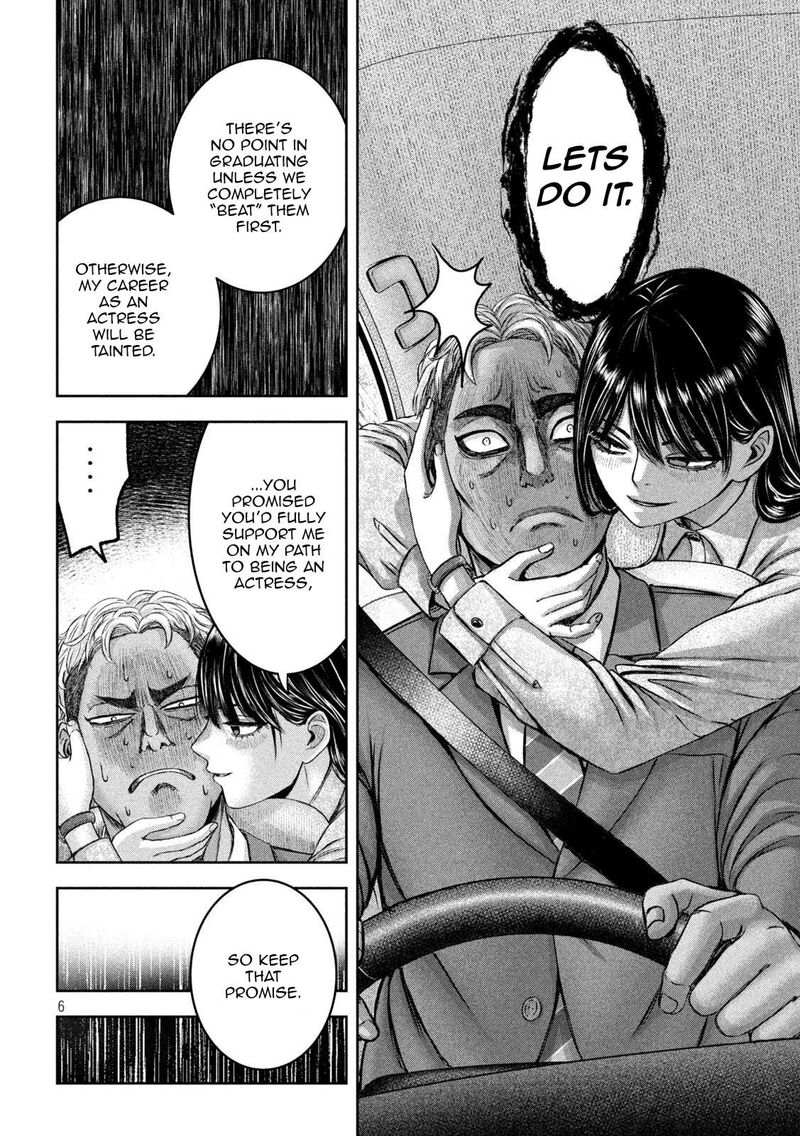 Watashi No Arika Chapter 45 Page 7