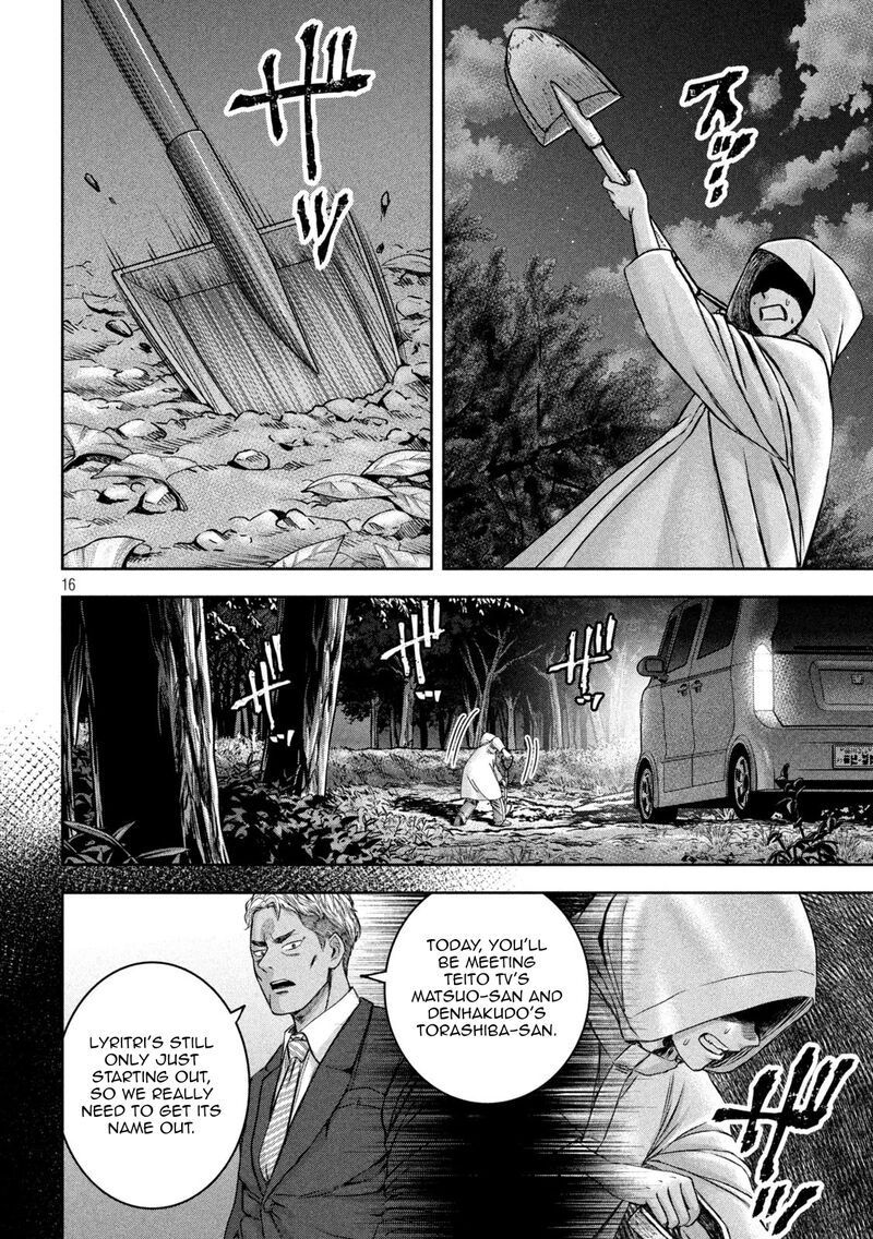 Watashi No Arika Chapter 46 Page 17