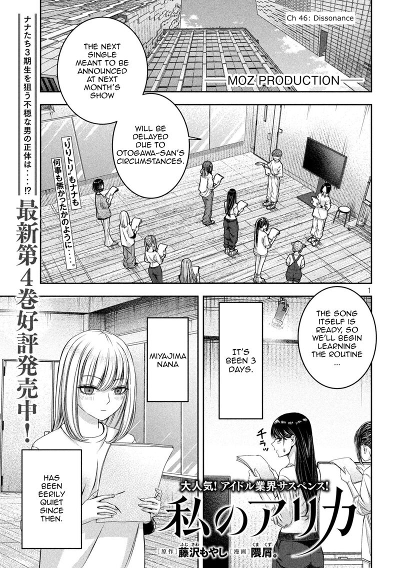 Watashi No Arika Chapter 46 Page 2