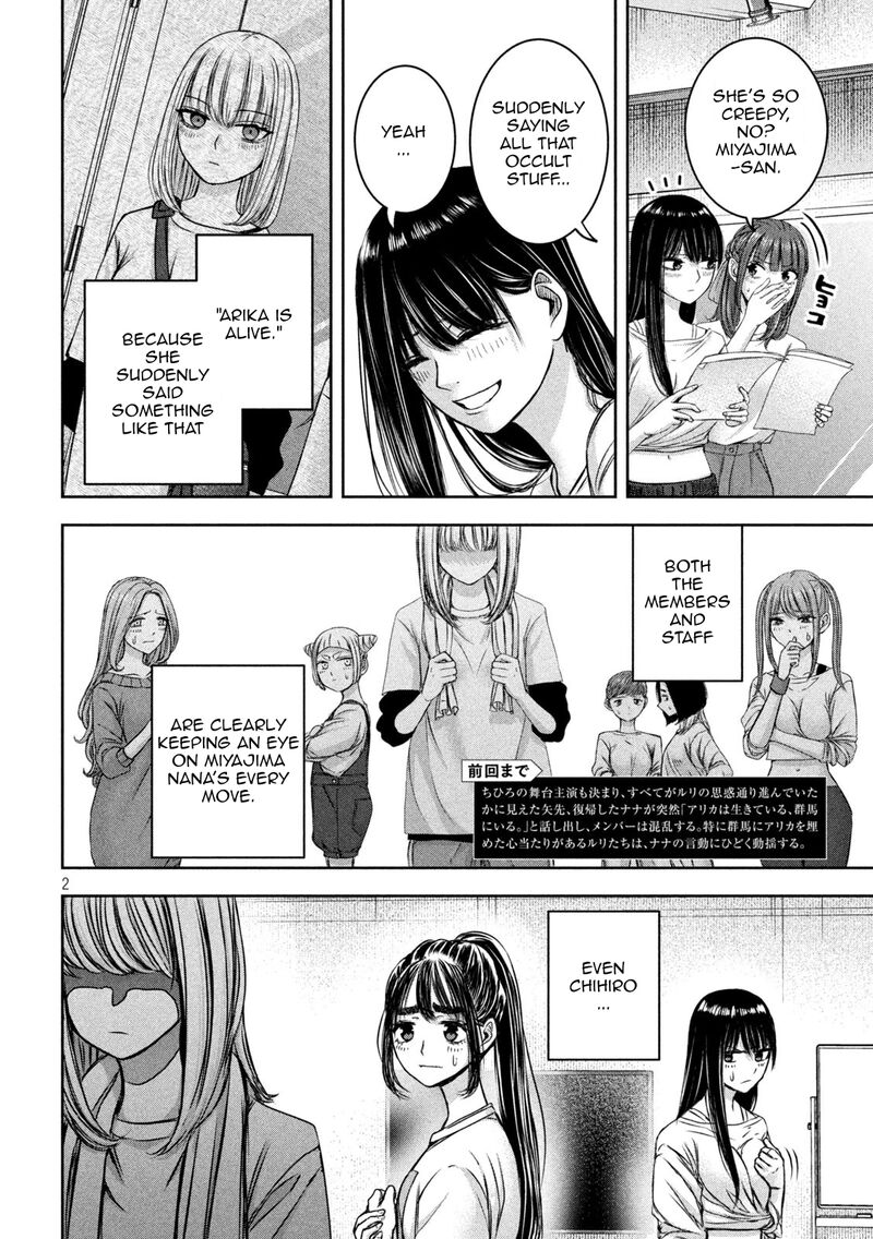 Watashi No Arika Chapter 46 Page 3