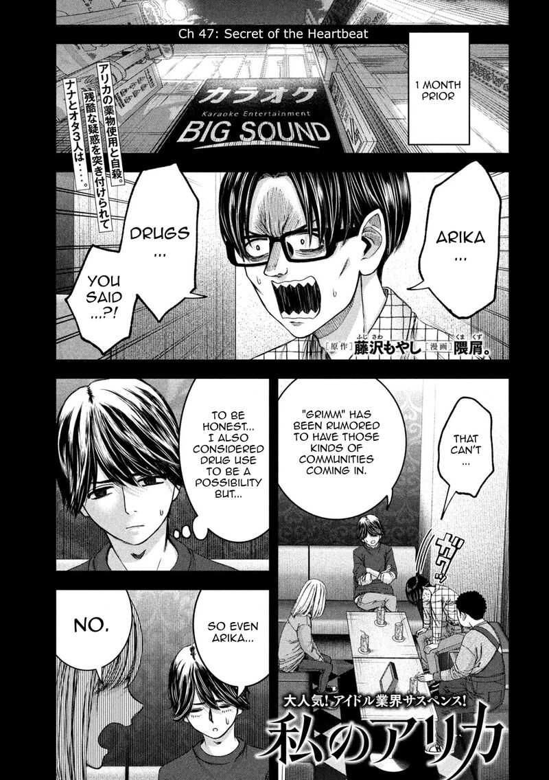 Watashi No Arika Chapter 47 Page 2