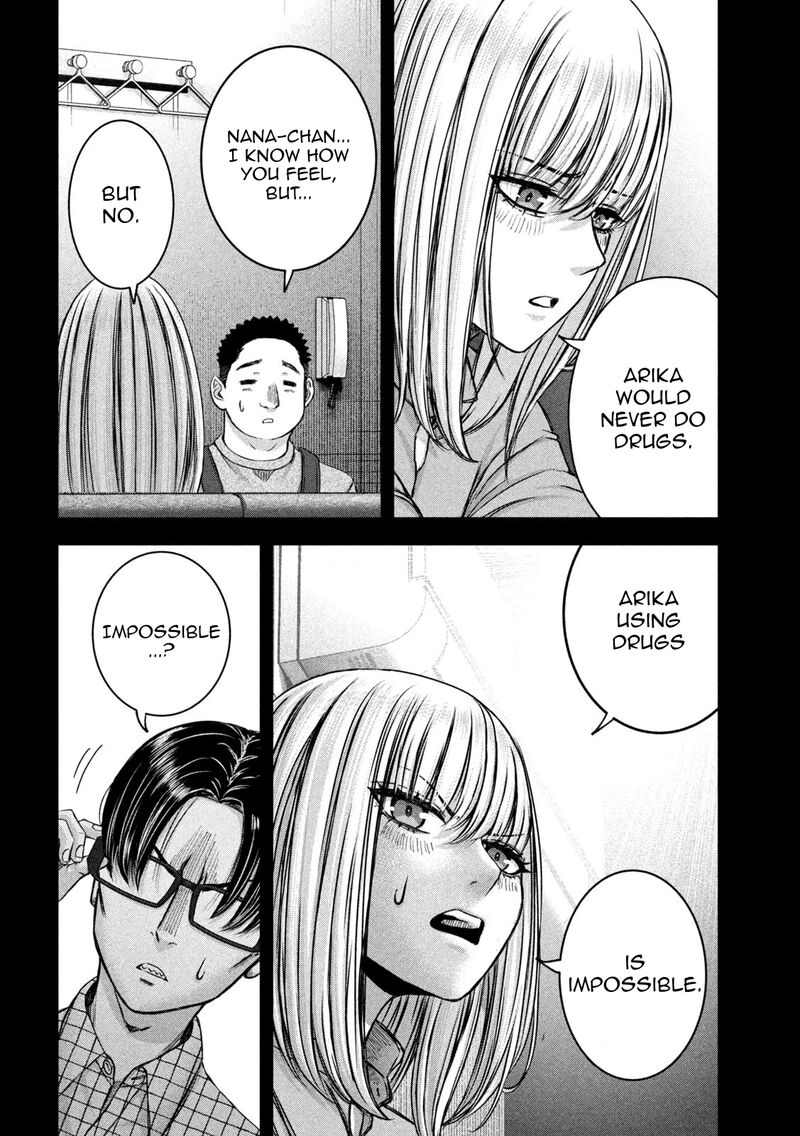 Watashi No Arika Chapter 47 Page 3