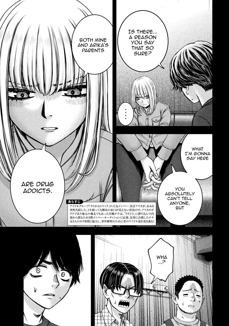 Watashi No Arika Chapter 47 Page 4