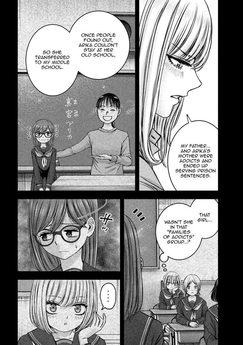 Watashi No Arika Chapter 47 Page 5