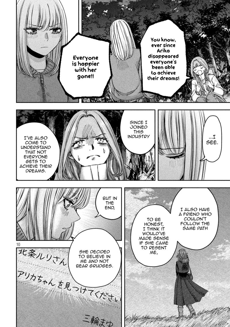 Watashi No Arika Chapter 48 Page 11
