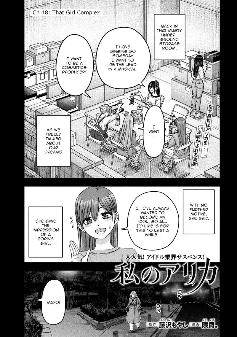Watashi No Arika Chapter 48 Page 2
