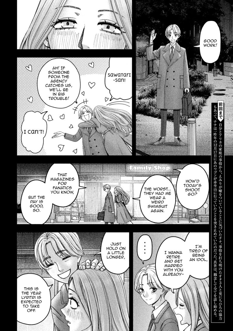 Watashi No Arika Chapter 48 Page 3