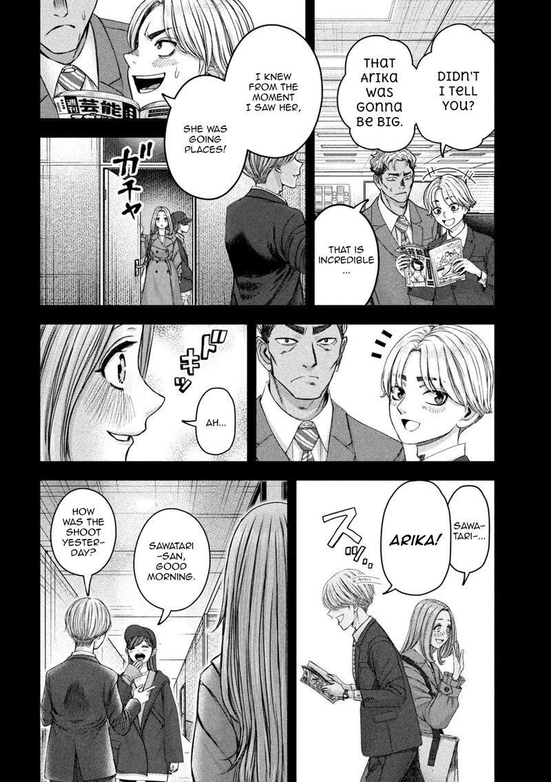 Watashi No Arika Chapter 48 Page 5