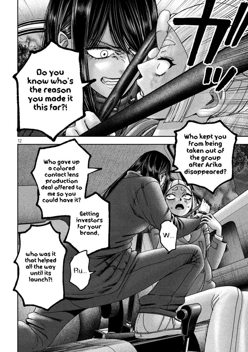 Watashi No Arika Chapter 49 Page 13