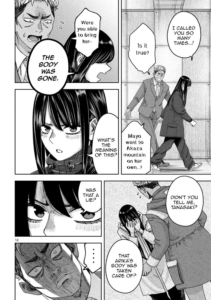 Watashi No Arika Chapter 49 Page 15