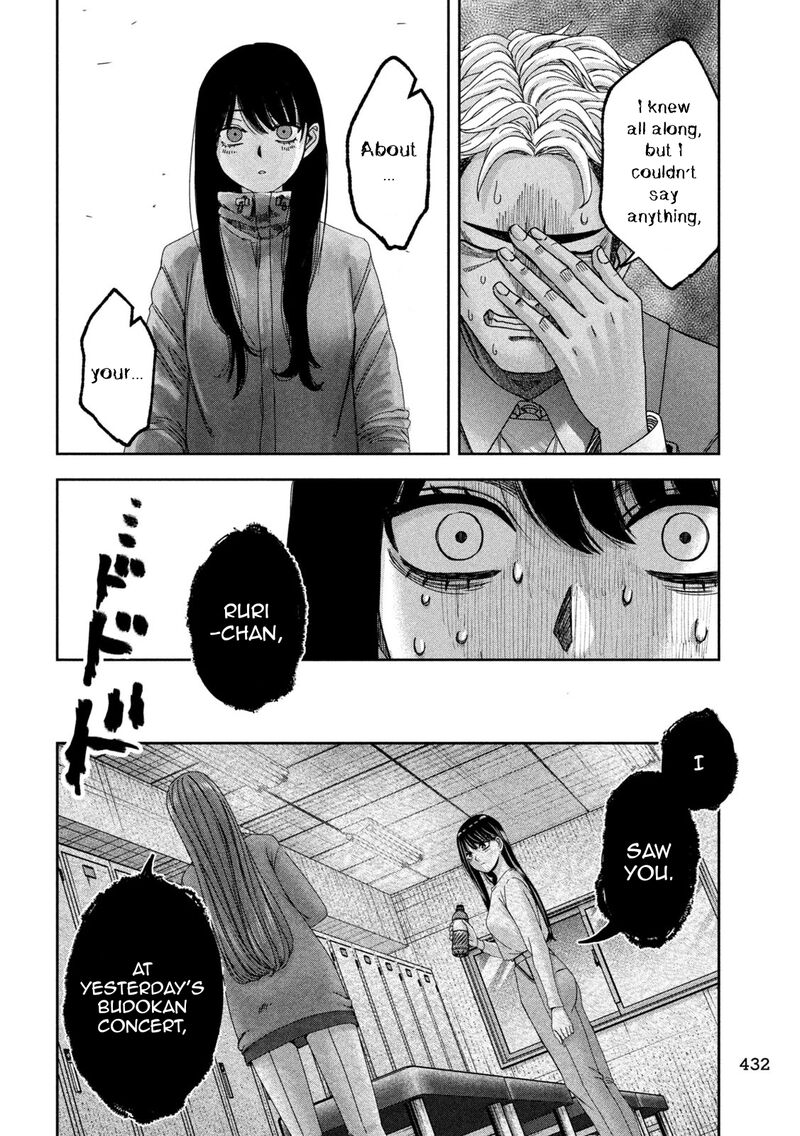 Watashi No Arika Chapter 49 Page 17