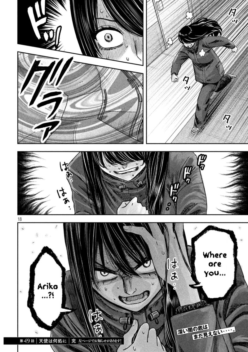 Watashi No Arika Chapter 49 Page 19