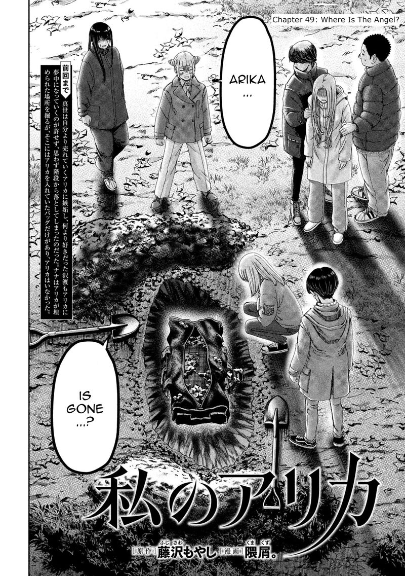 Watashi No Arika Chapter 49 Page 3
