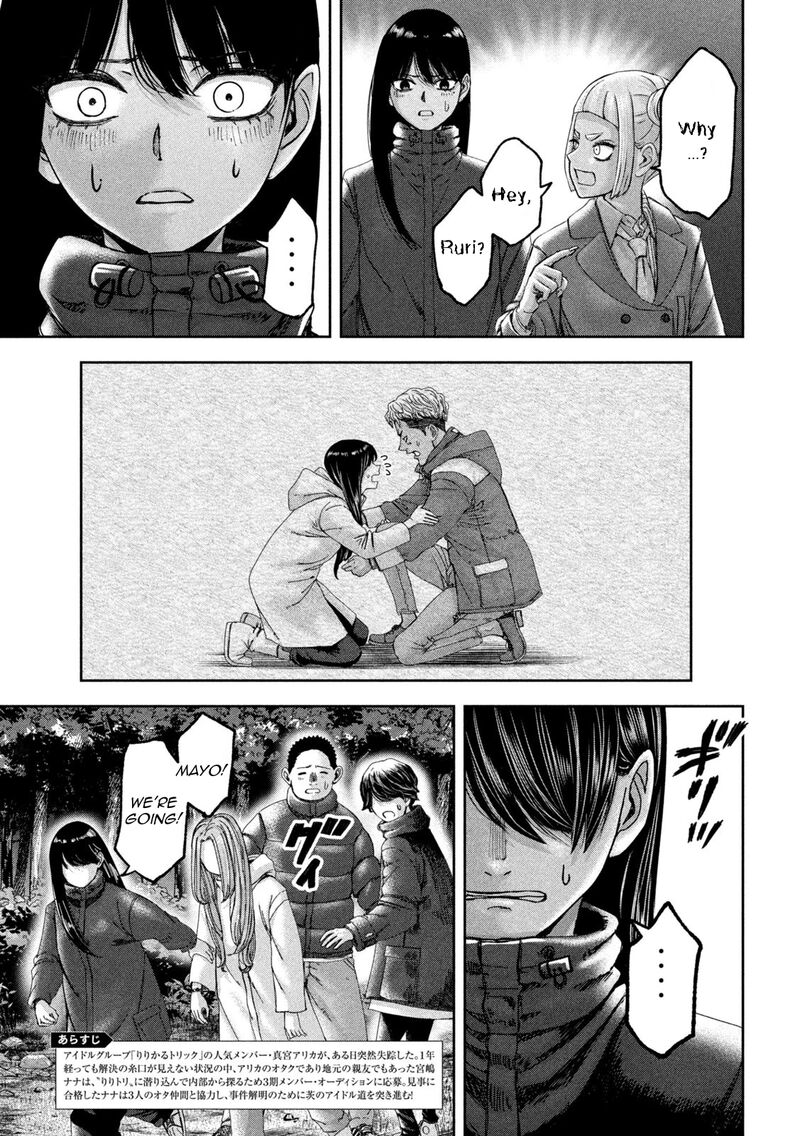 Watashi No Arika Chapter 49 Page 4