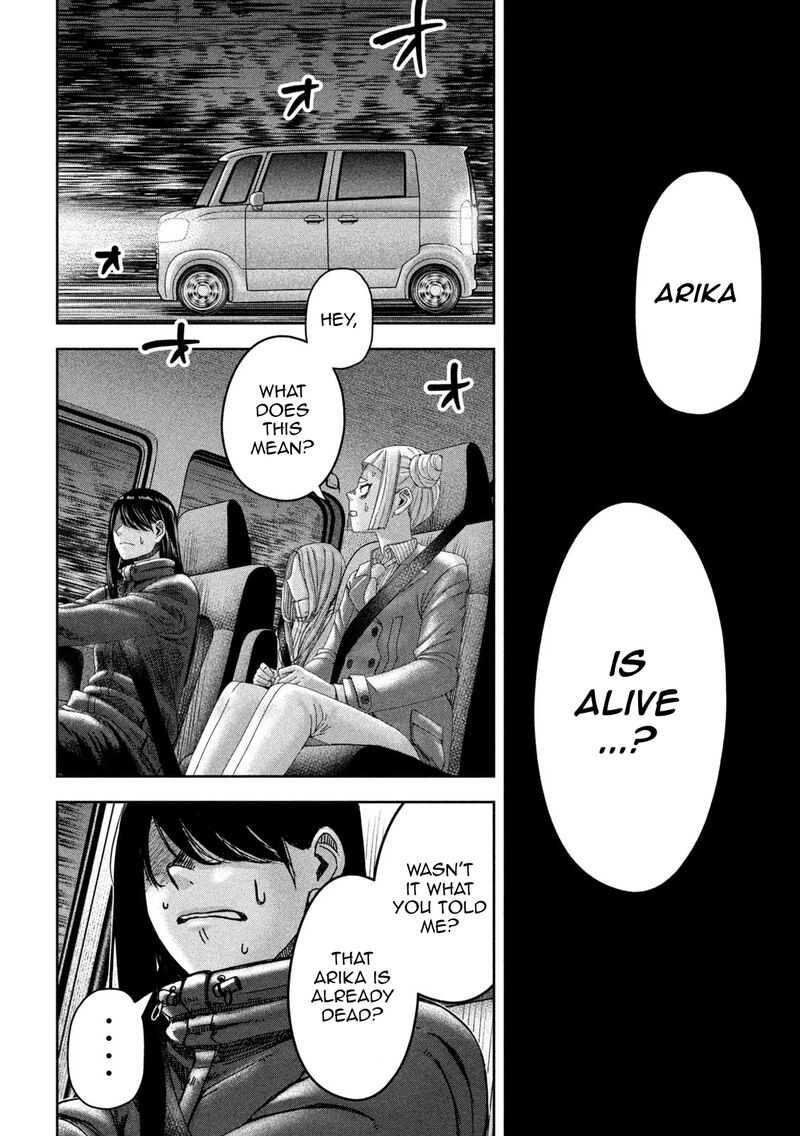 Watashi No Arika Chapter 49 Page 7