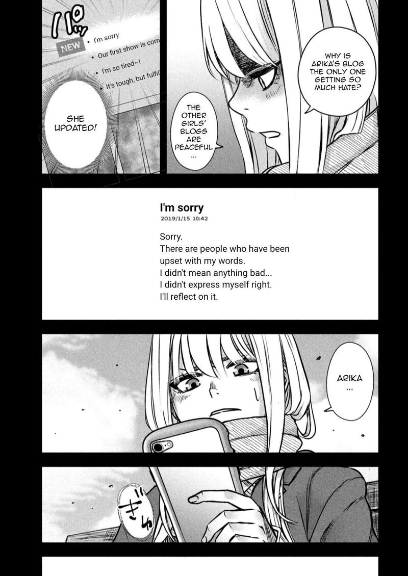 Watashi No Arika Chapter 5 Page 20