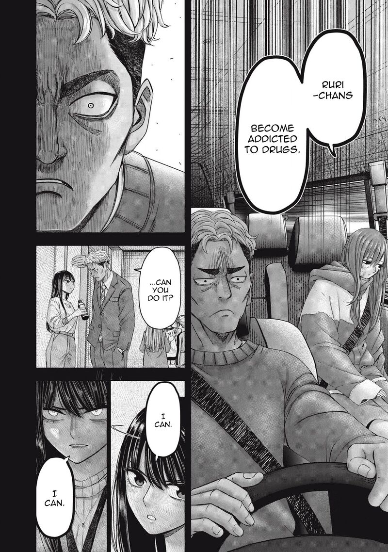 Watashi No Arika Chapter 50 Page 17