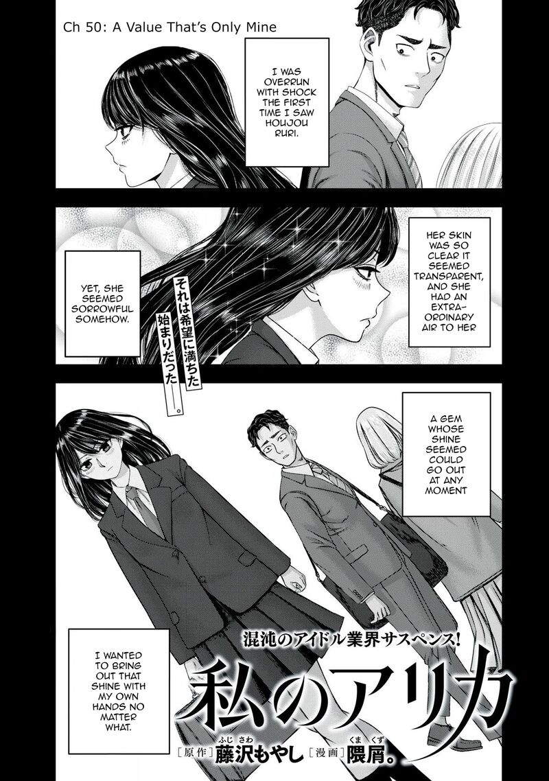 Watashi No Arika Chapter 50 Page 2
