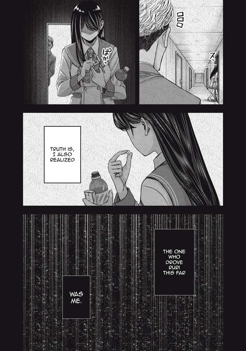 Watashi No Arika Chapter 50 Page 20