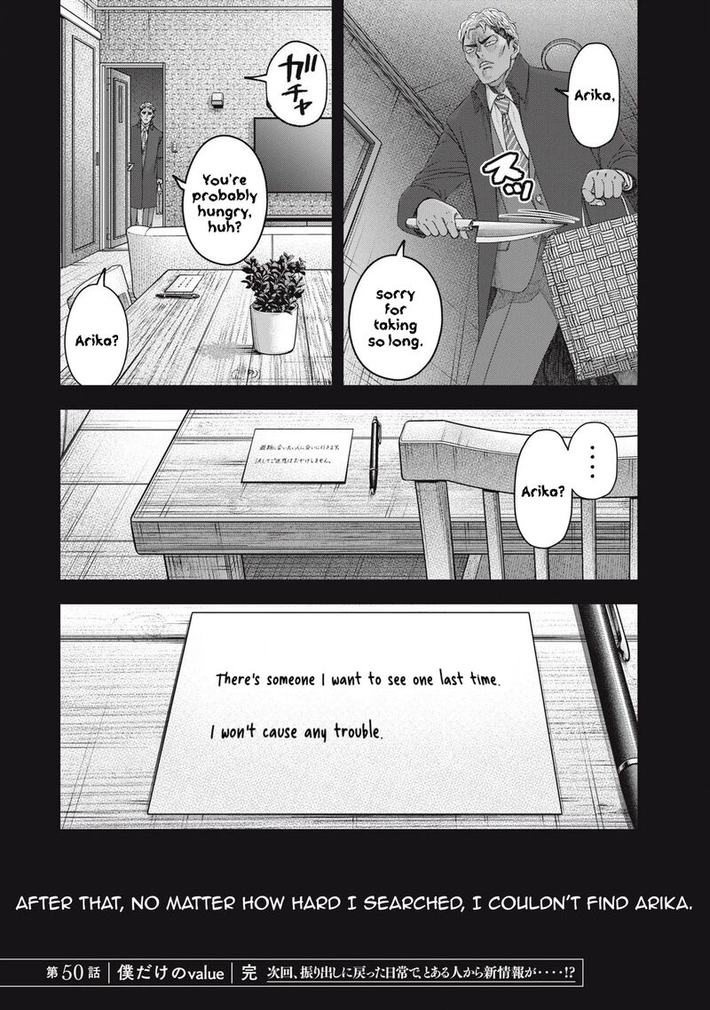 Watashi No Arika Chapter 50 Page 23
