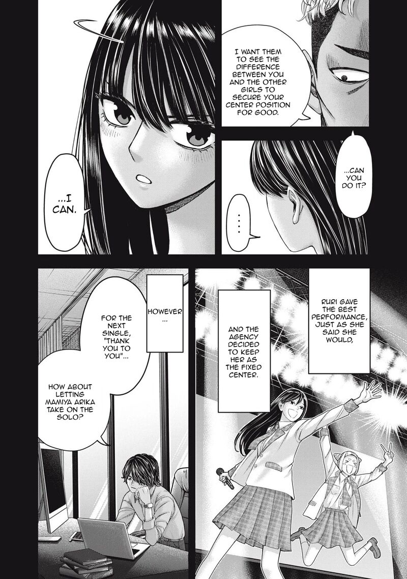 Watashi No Arika Chapter 50 Page 5