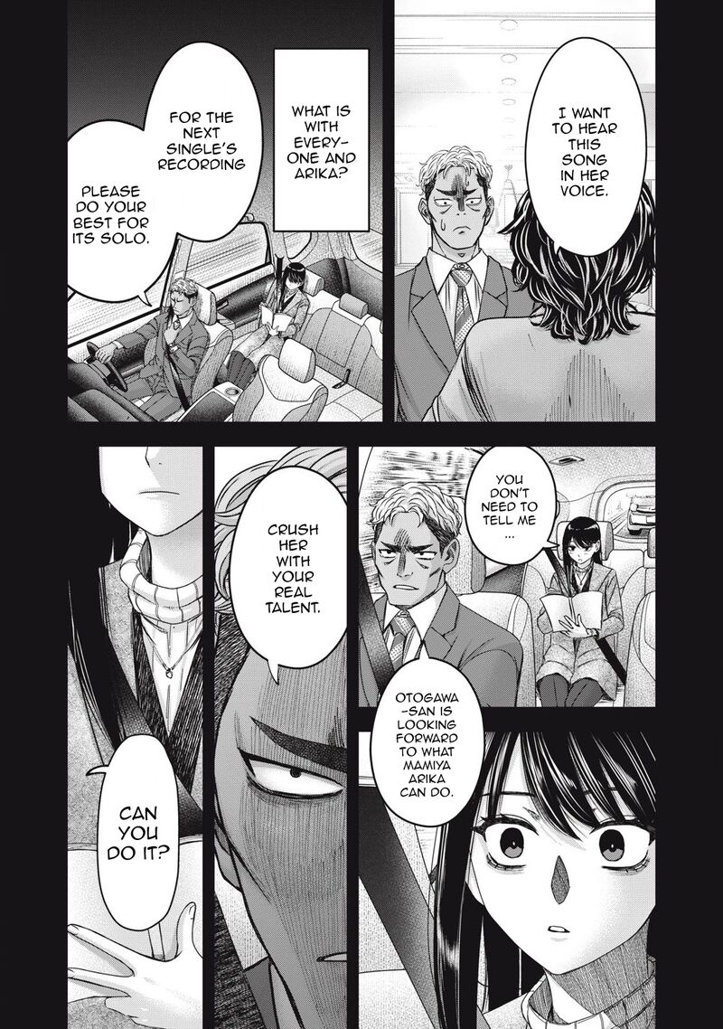 Watashi No Arika Chapter 50 Page 6