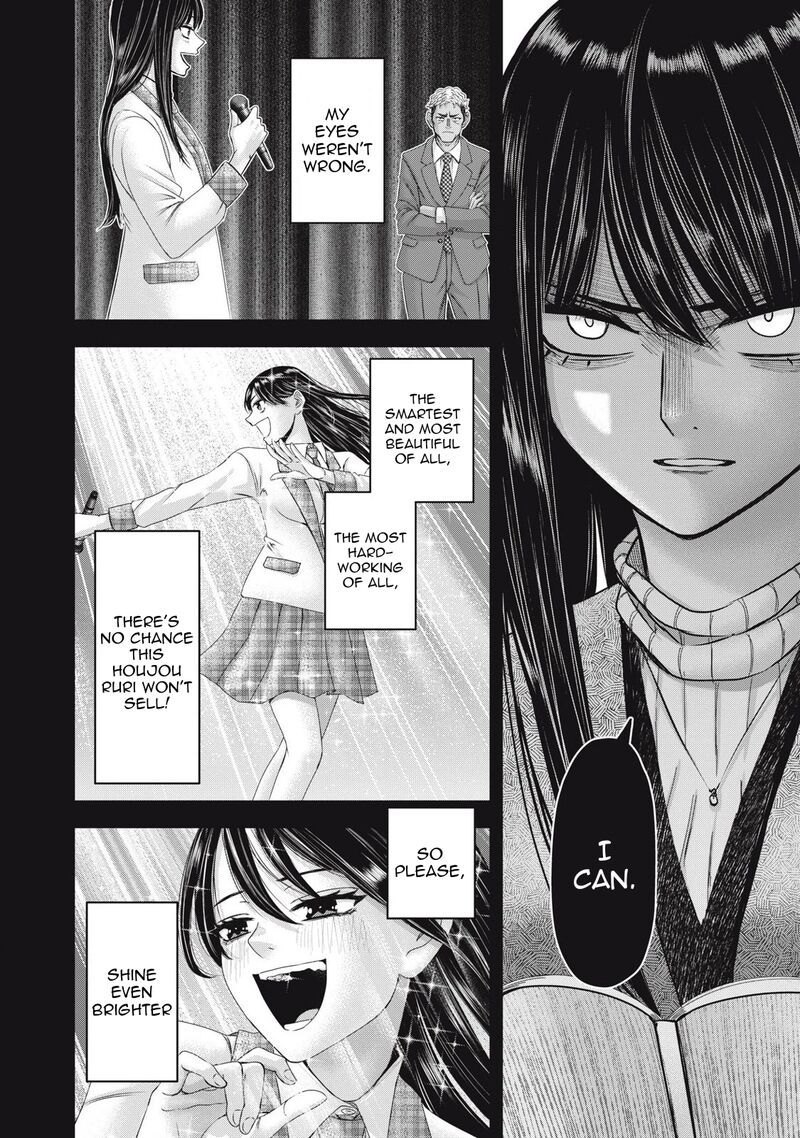 Watashi No Arika Chapter 50 Page 7