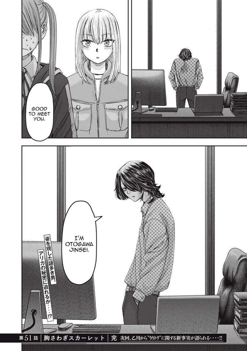 Watashi No Arika Chapter 51 Page 21