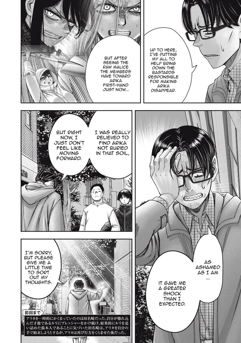 Watashi No Arika Chapter 51 Page 3