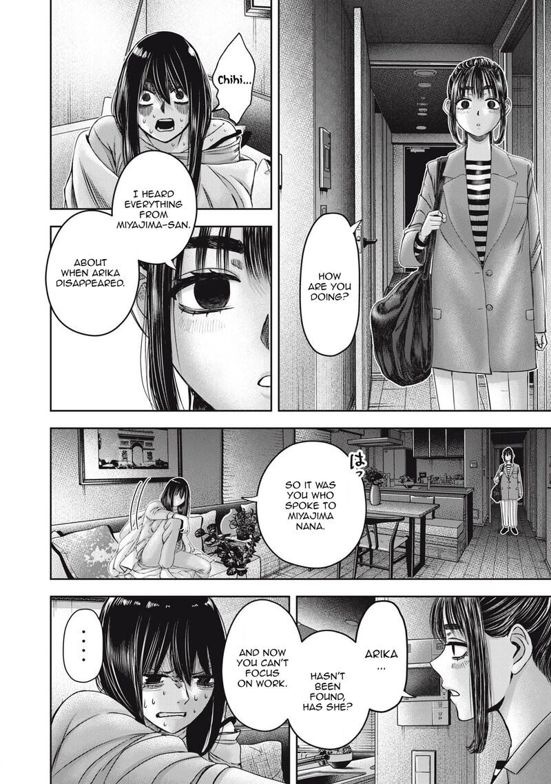 Watashi No Arika Chapter 51 Page 9