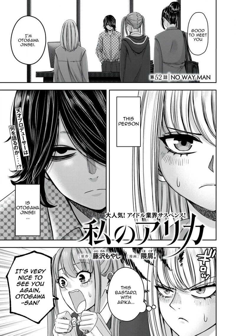Watashi No Arika Chapter 52 Page 2