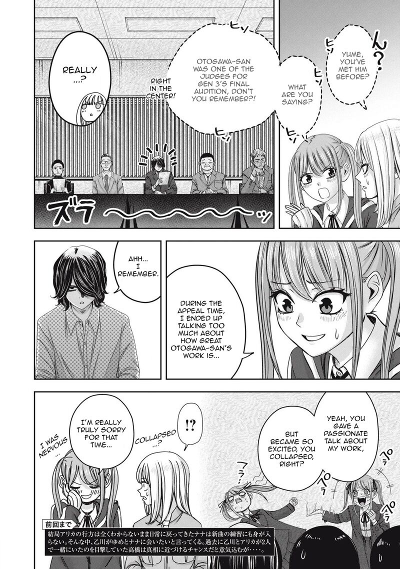 Watashi No Arika Chapter 52 Page 3