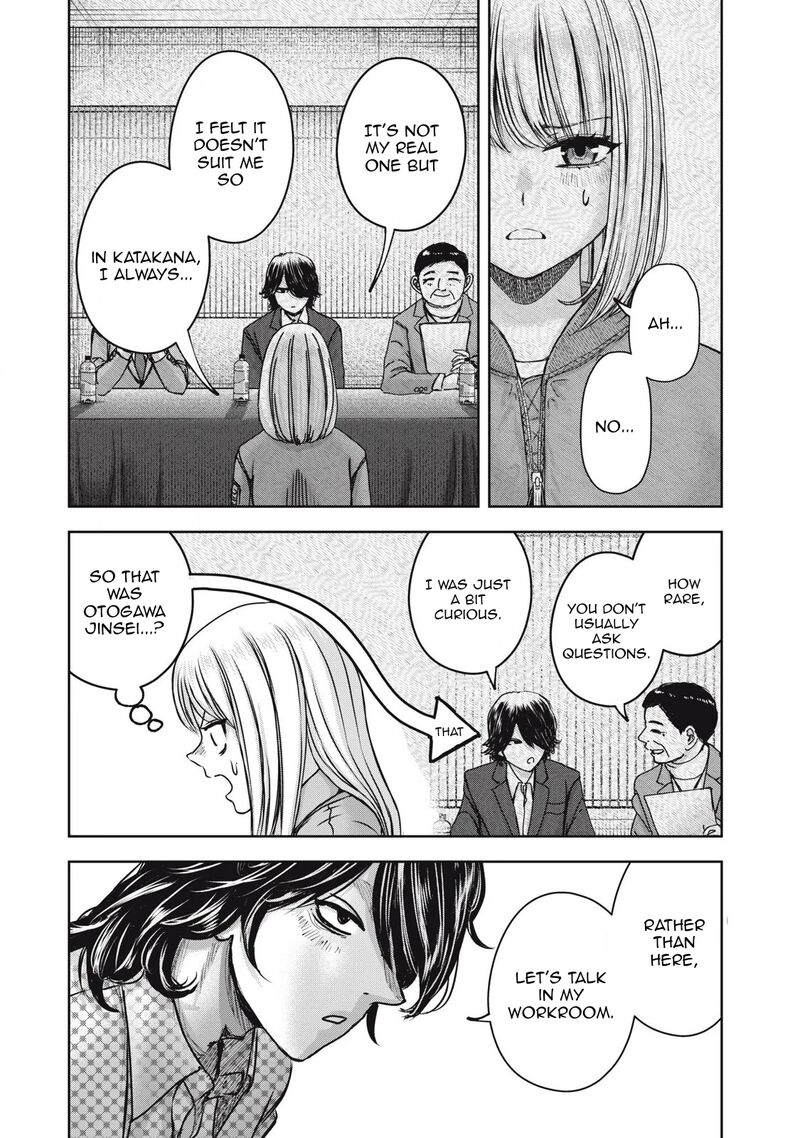 Watashi No Arika Chapter 52 Page 5