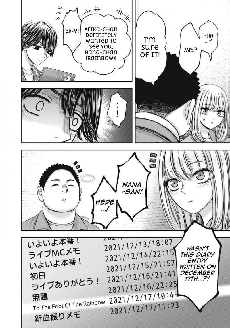 Watashi No Arika Chapter 53 Page 17