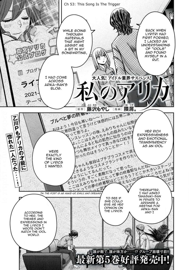 Watashi No Arika Chapter 53 Page 2