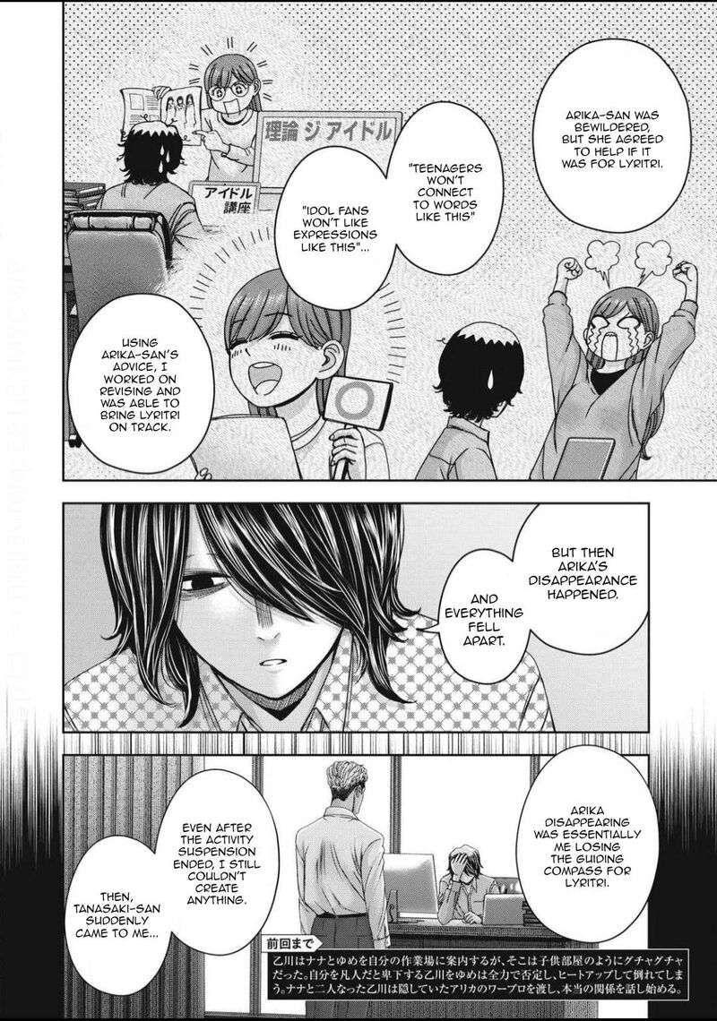 Watashi No Arika Chapter 53 Page 3