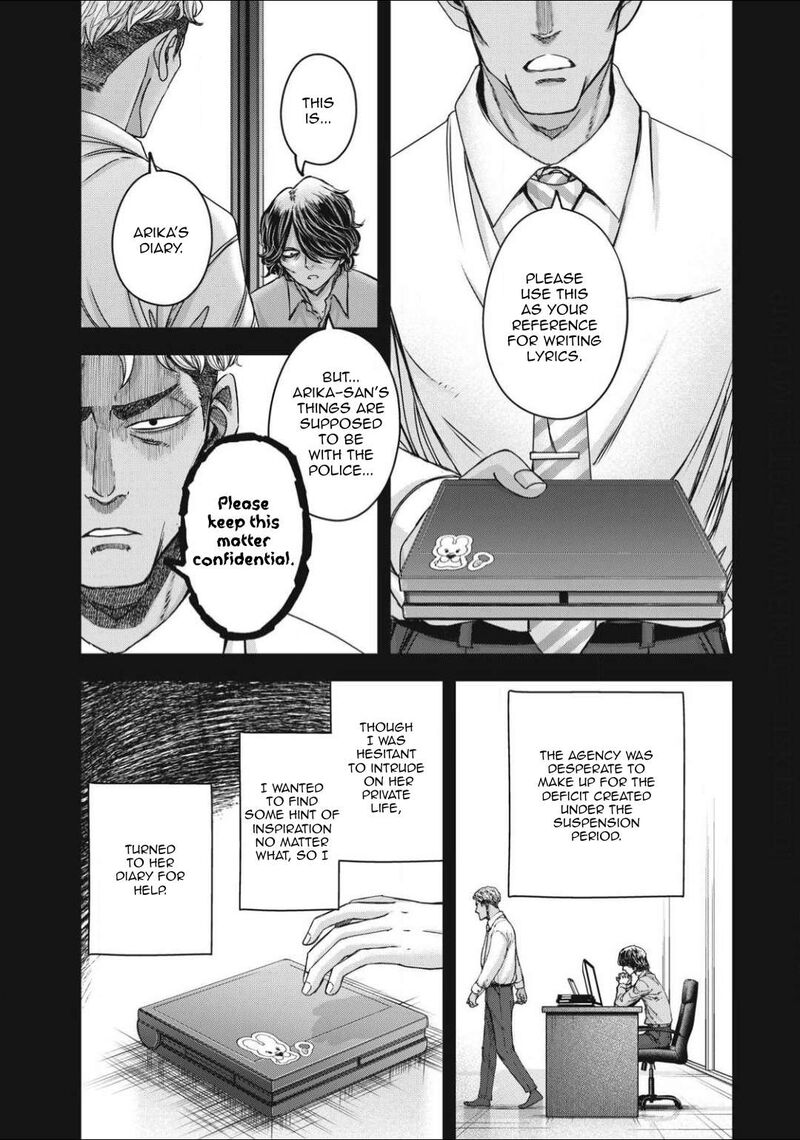 Watashi No Arika Chapter 53 Page 4