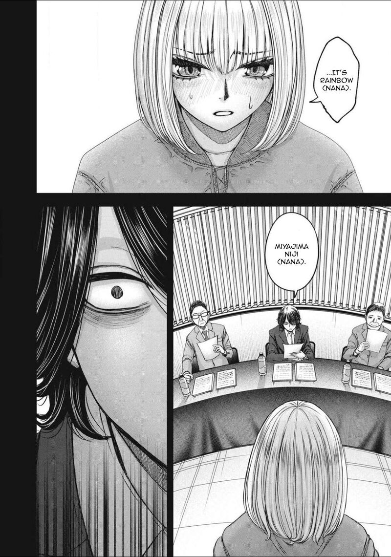 Watashi No Arika Chapter 53 Page 7